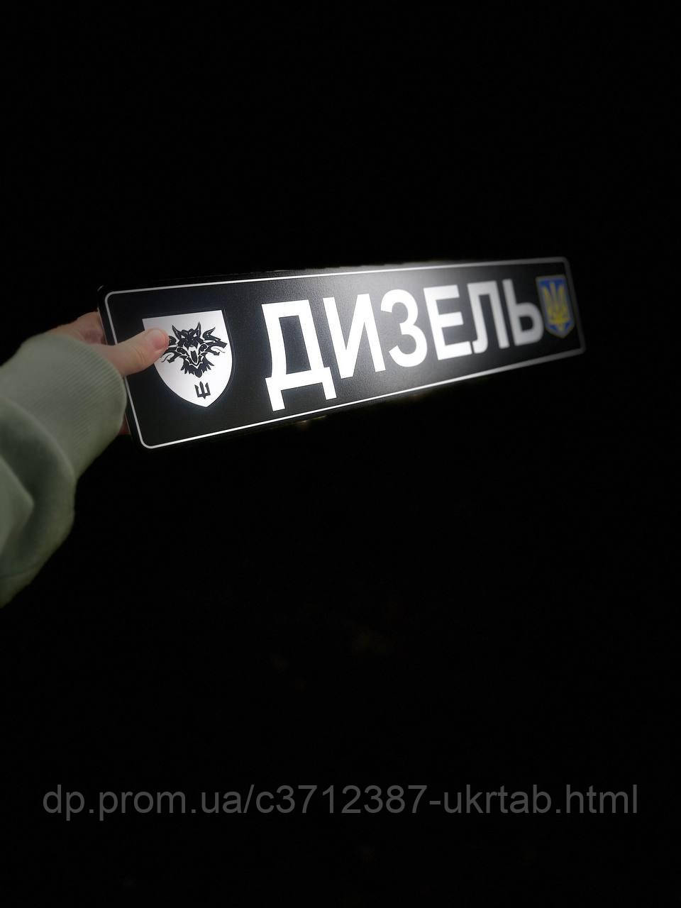 Сувенірний номер з позивним ДШВ ЗСУ 519×112 мм | Пластик  Алюмінієвий композит