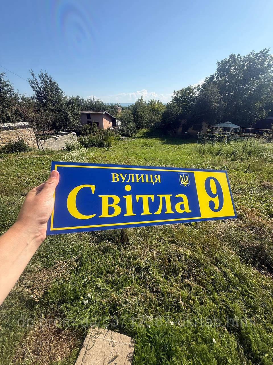Адресная табличка на дом 50×15 см из алюминиевого композита | Табличка с номером дома и названием улицы