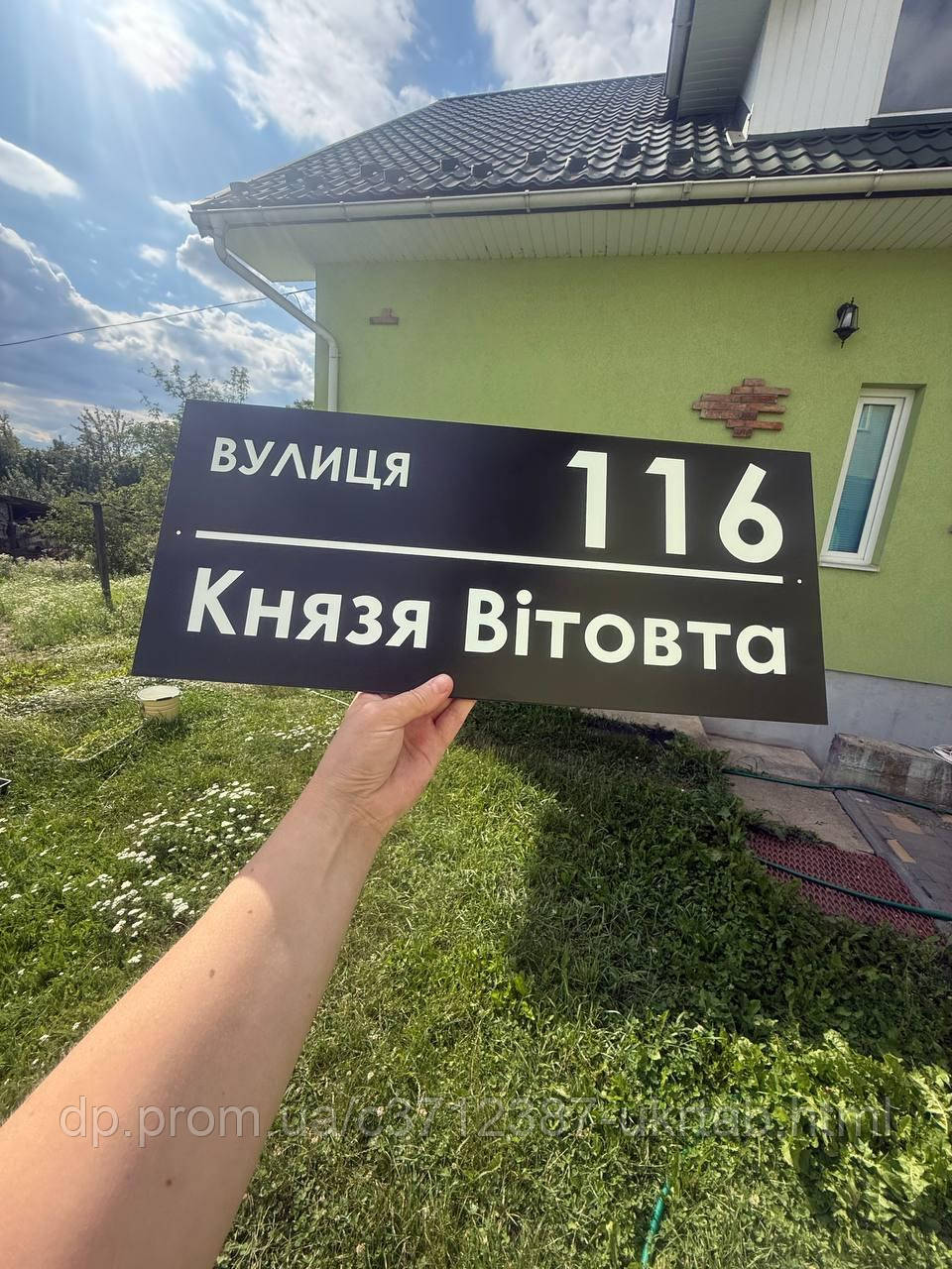 Адресная табличка на дом из алюминиевого композита 50×20 см | Табличка с номером дома и названием улицы