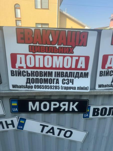 Магніт Евакуація на авто — магнітна наліпка для евакуаційного автомобіля