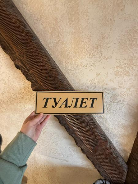 Табличка на двері кабінету з вашим написом 30×10 см