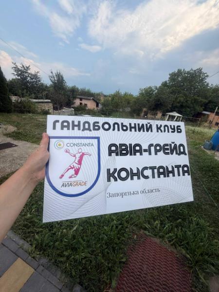 Табличка для спортивного клубу та секції з логотипом 40×30 см