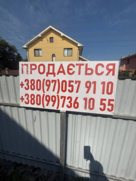 Табличка «Продається» з номером телефону 150×60 см