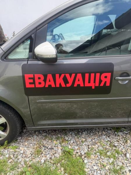 Магнітний знак «Евакуація» на автомобіль 90×30 см