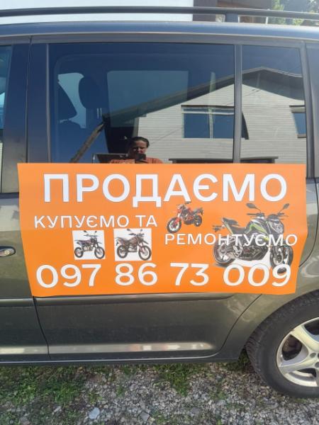 Рекламний магніт на авто з власним дизайном 100×60 см