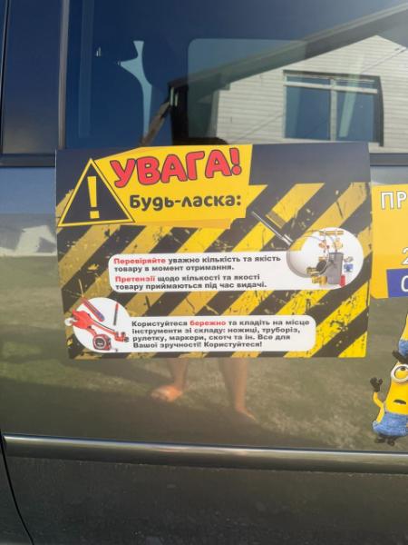 Інформаційний магніт на авто з вашим текстом та дизайном 40×40 см